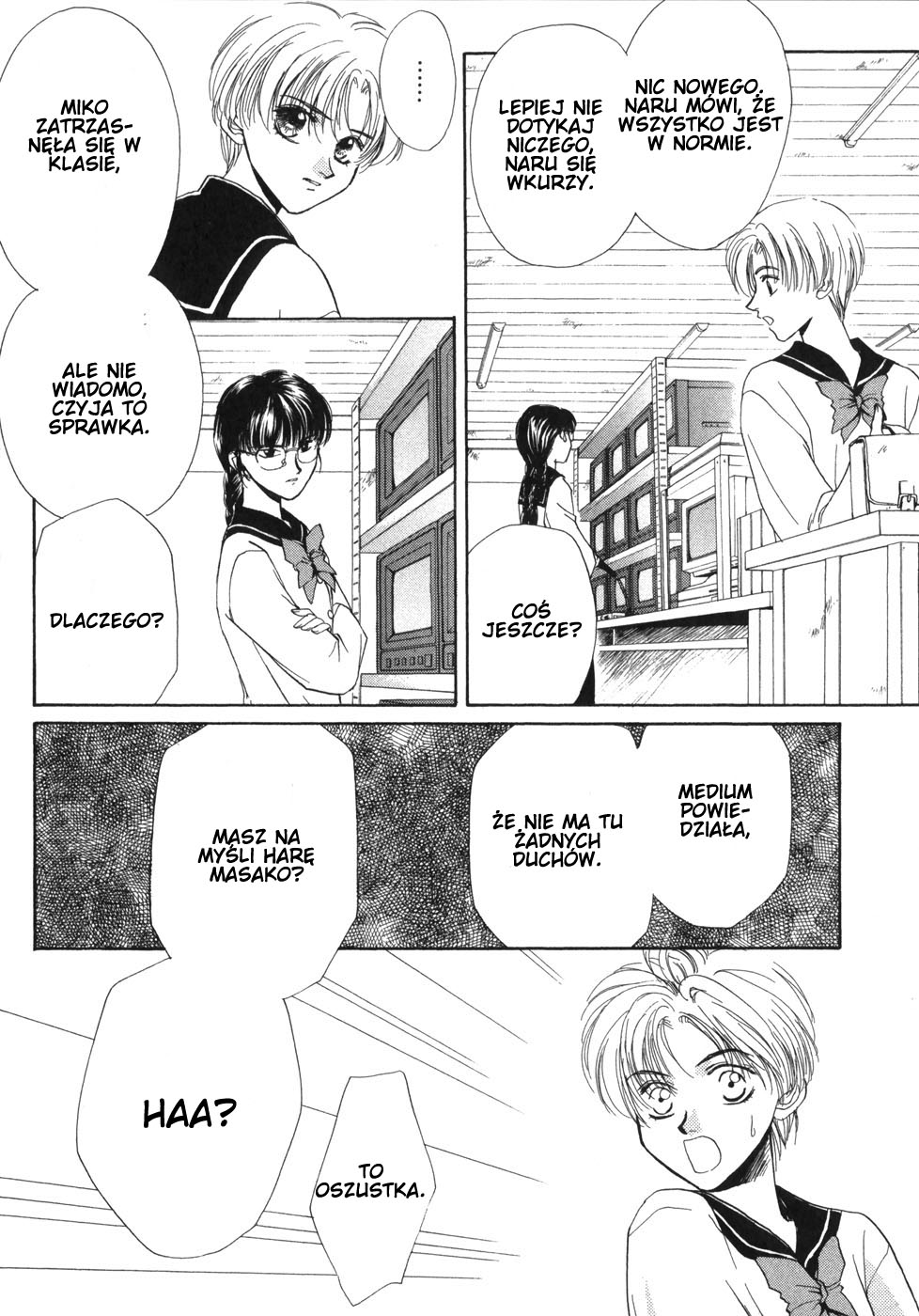 Ghost Hunt Vol. 1 Ch. 1 第96页