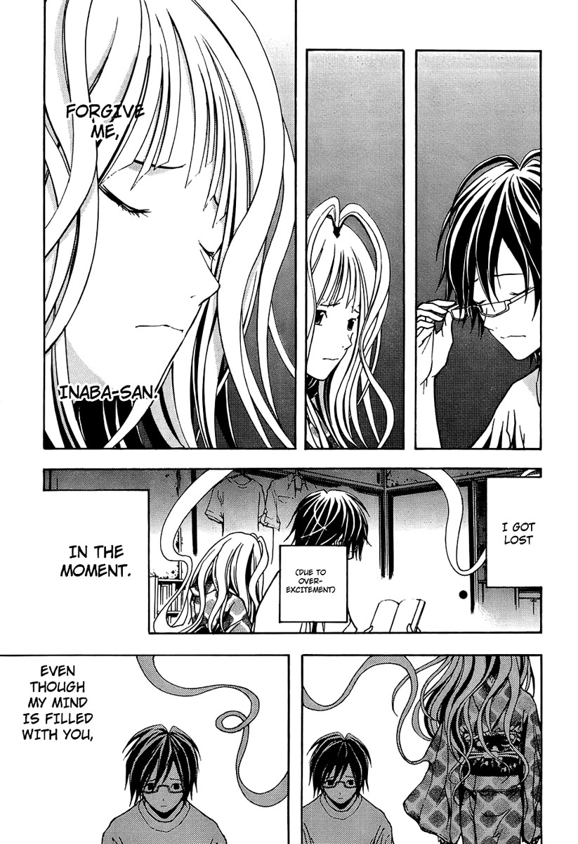 Renai Kaidan Sayoko-san Sayoko-san and the Out-of-Body Experience 第23页