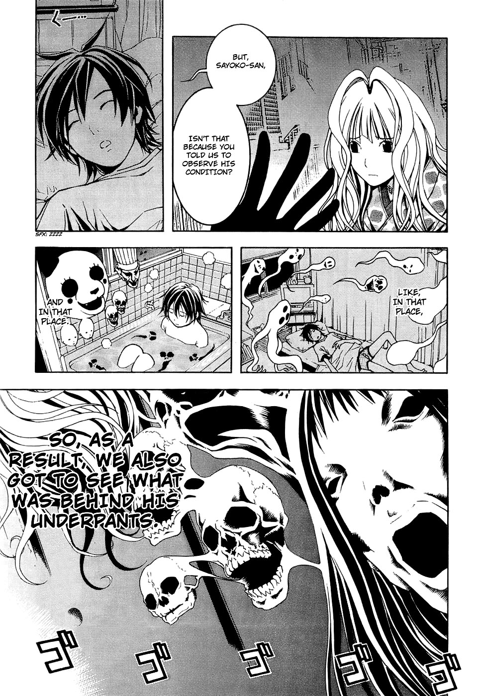 Renai Kaidan Sayoko-san Sayoko-san and the Out-of-Body Experience 第8页