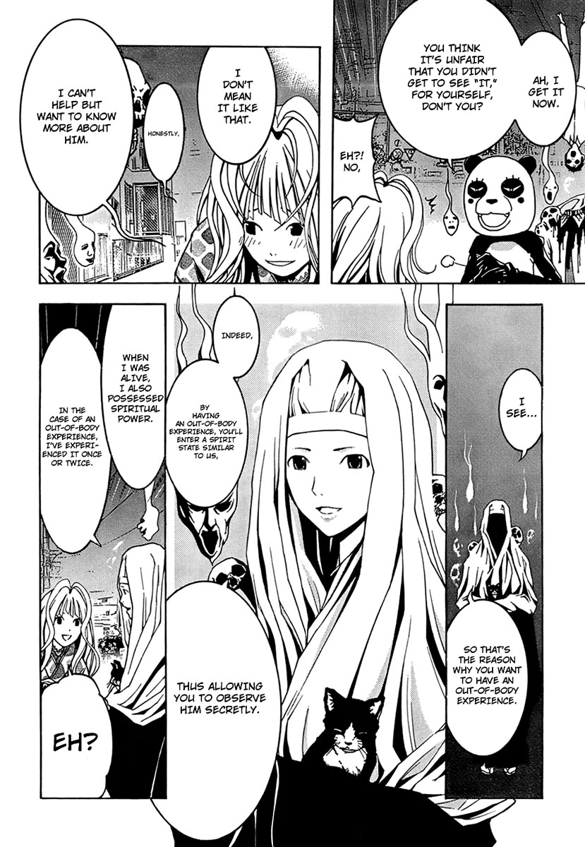 Renai Kaidan Sayoko-san Sayoko-san and the Out-of-Body Experience 第9页