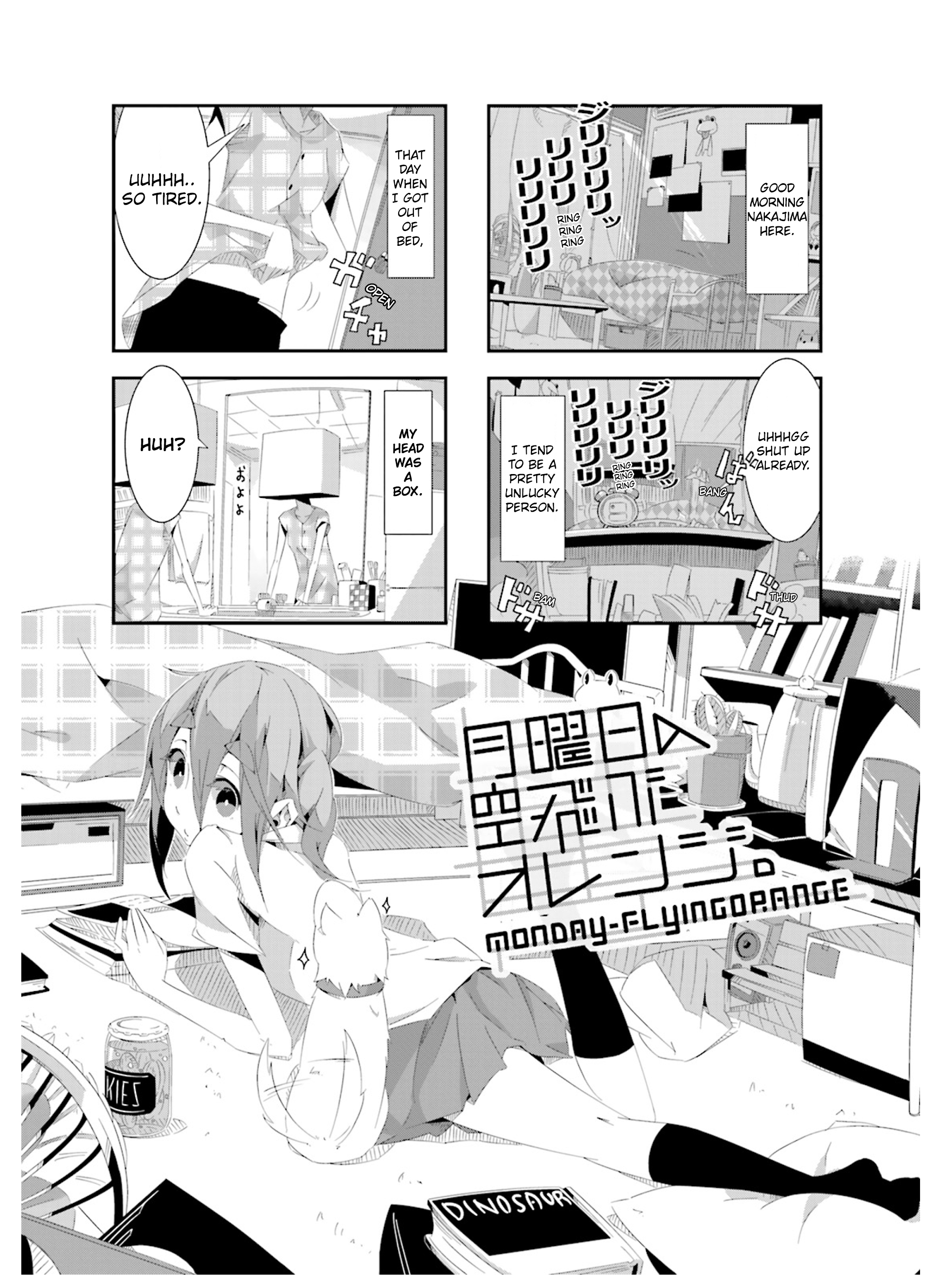Getsuyoubi no Soratobu Orange. Vol. 1 Ch. 4 第1页