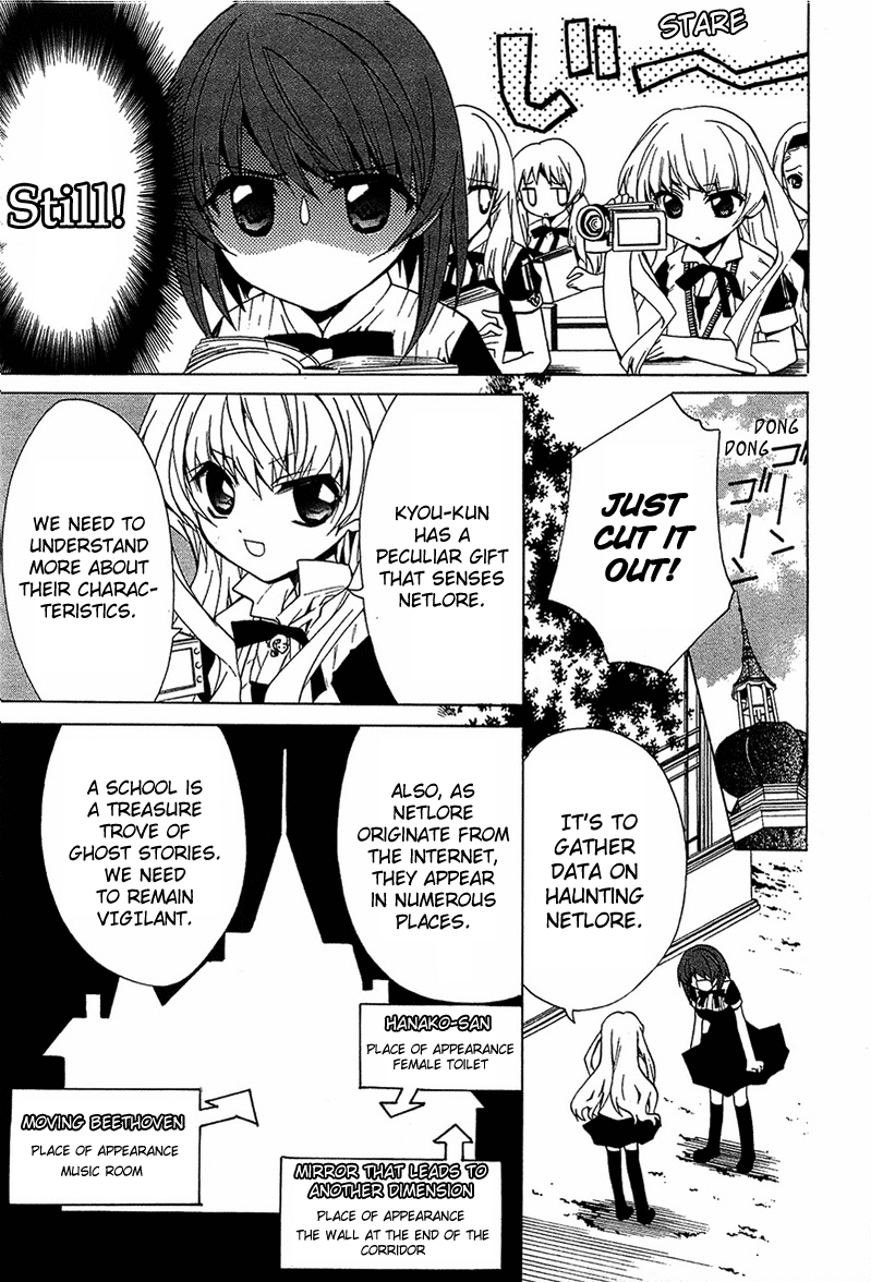 Gakuen Nightmare Seven Wonders of the Academy 第14页