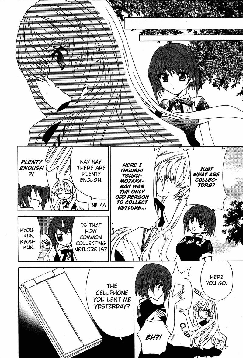 Gakuen Nightmare Seven Wonders of the Academy 第17页