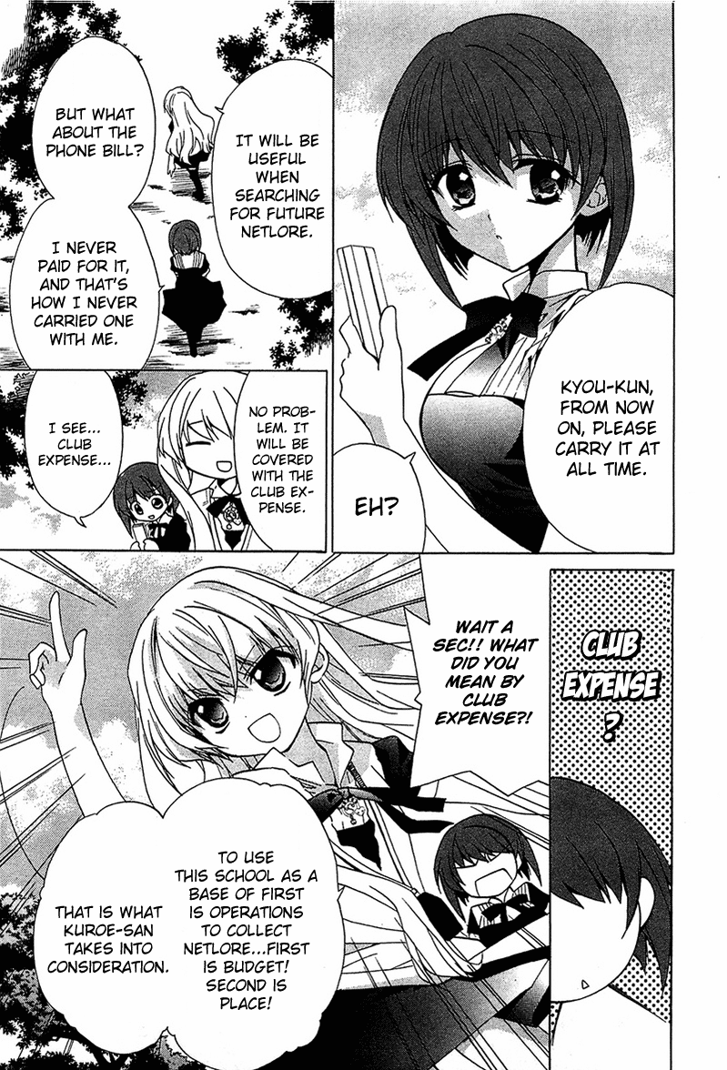 Gakuen Nightmare Seven Wonders of the Academy 第18页