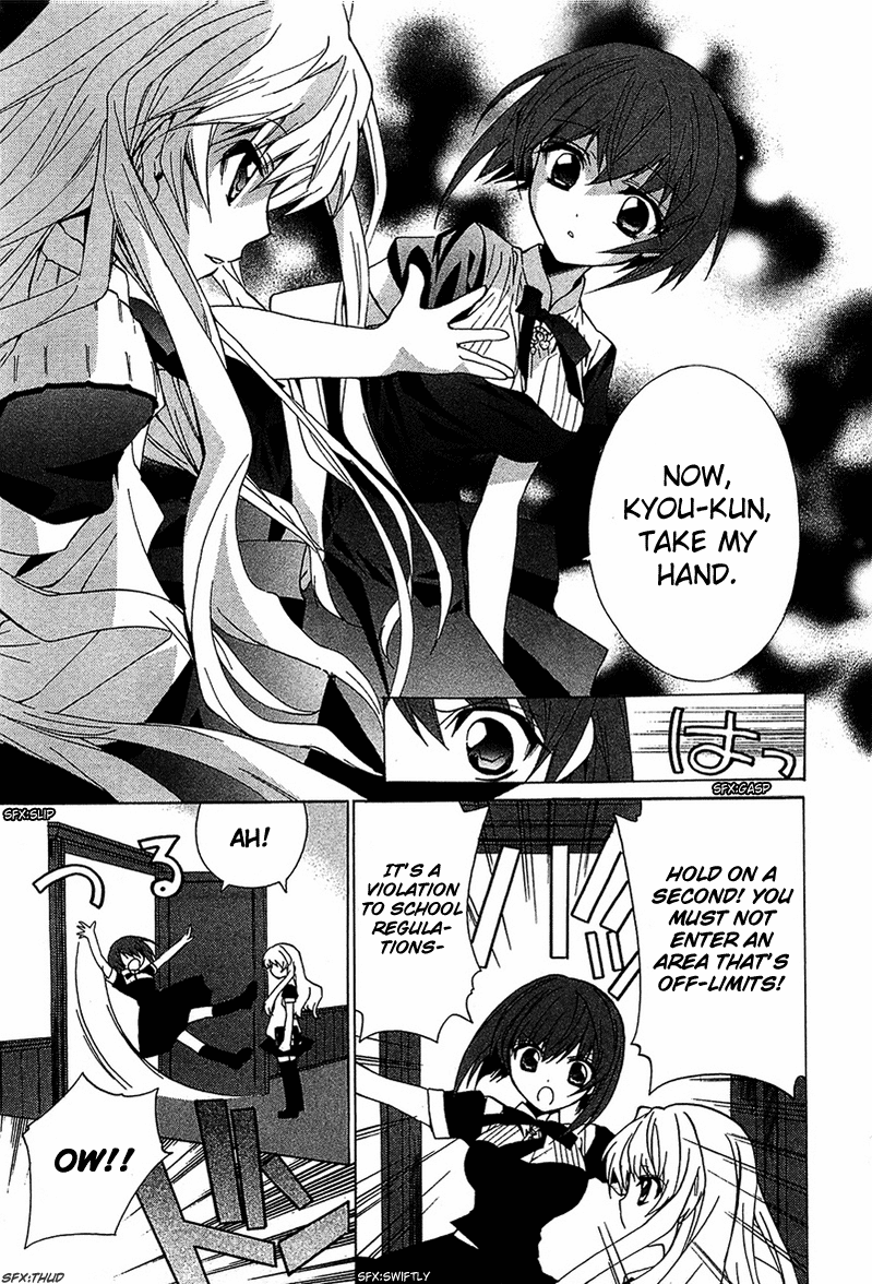 Gakuen Nightmare Seven Wonders of the Academy 第26页