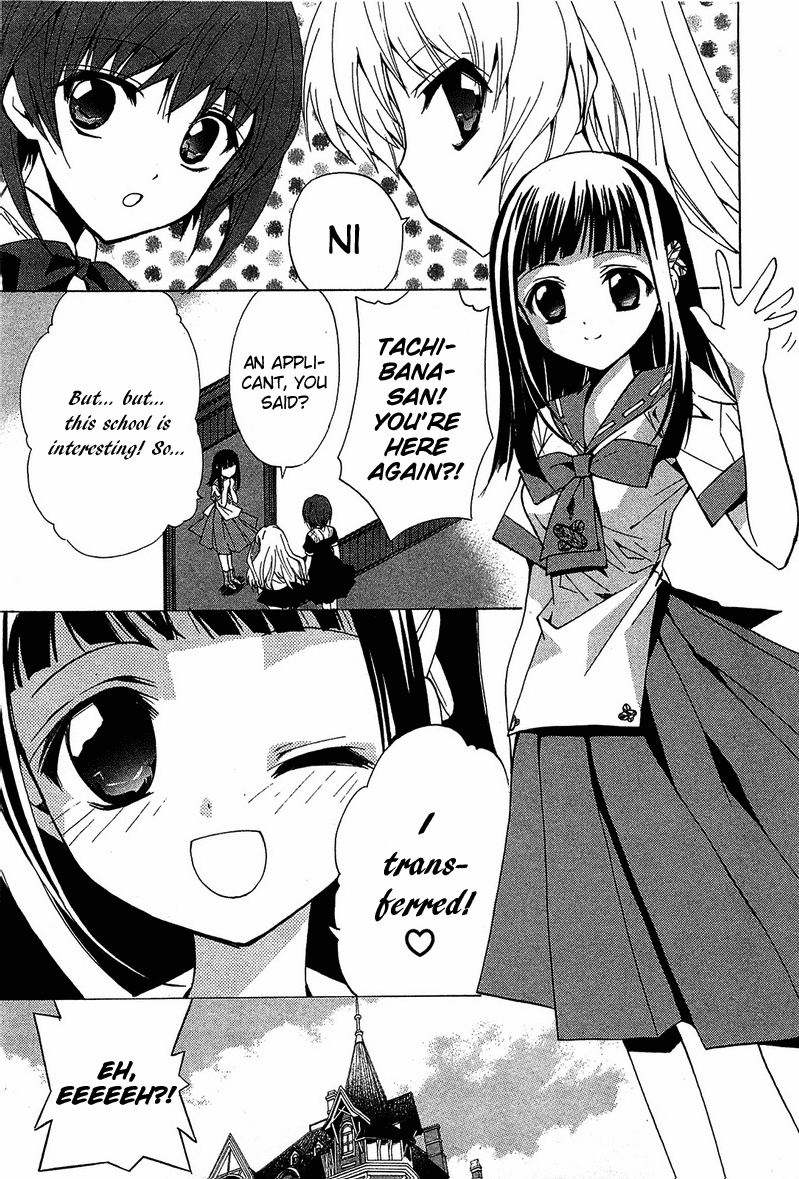 Gakuen Nightmare Seven Wonders of the Academy 第41页