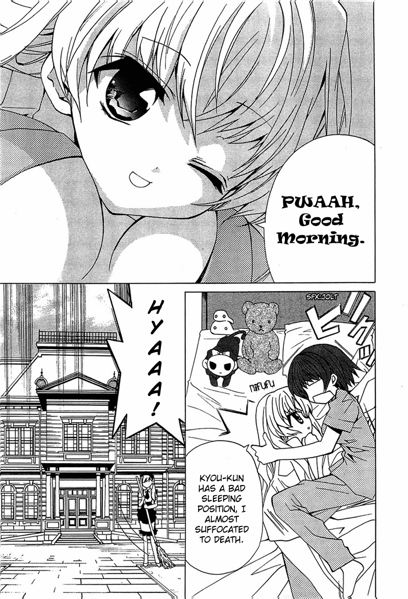 Gakuen Nightmare Seven Wonders of the Academy 第10页