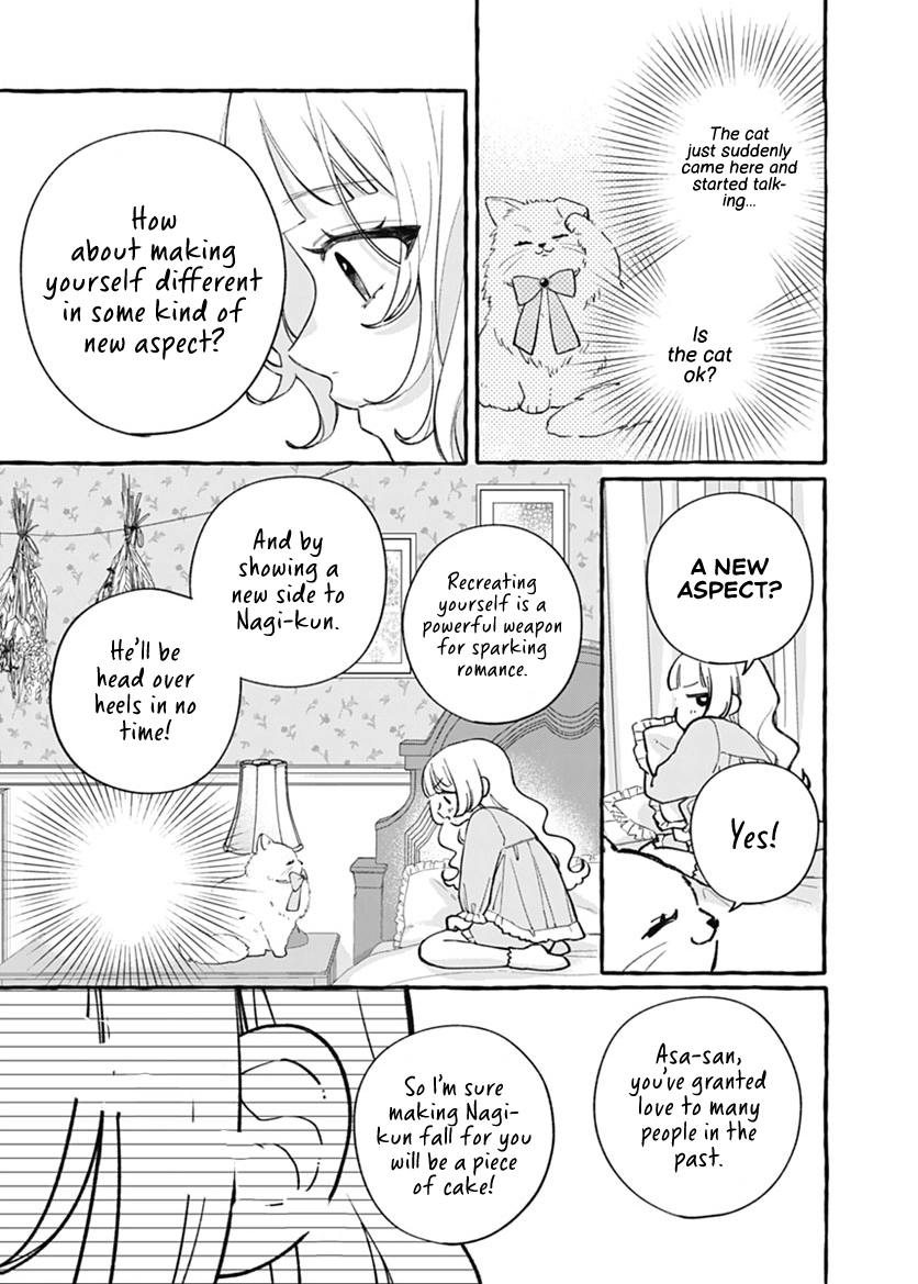 Kami ni Koi Nado Hayasugiru My ears are all fired up. 第11页