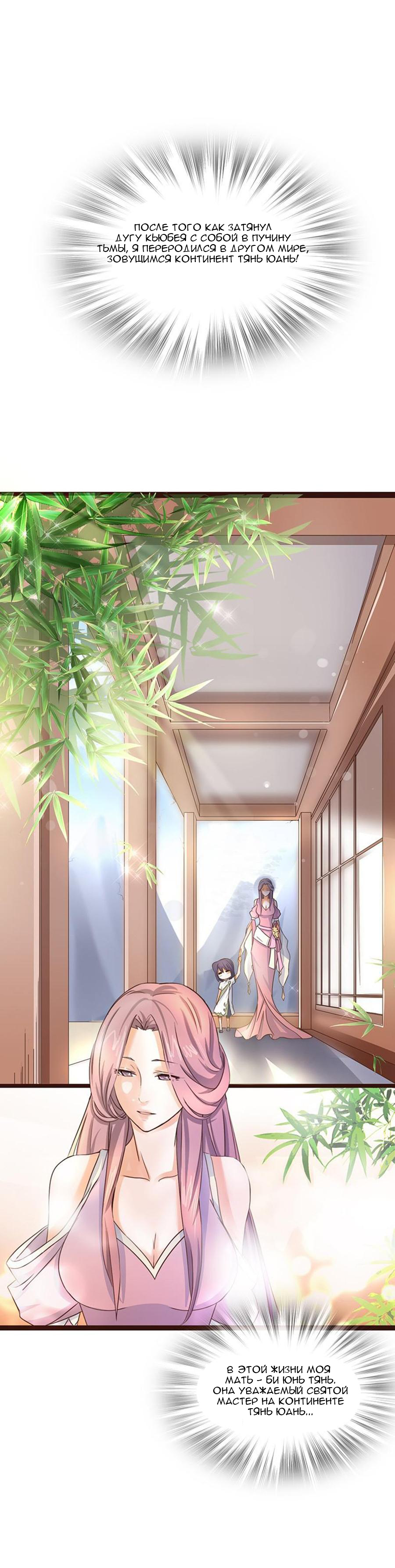Hùndùn Jiàn Shén Цзян Чен 第11页