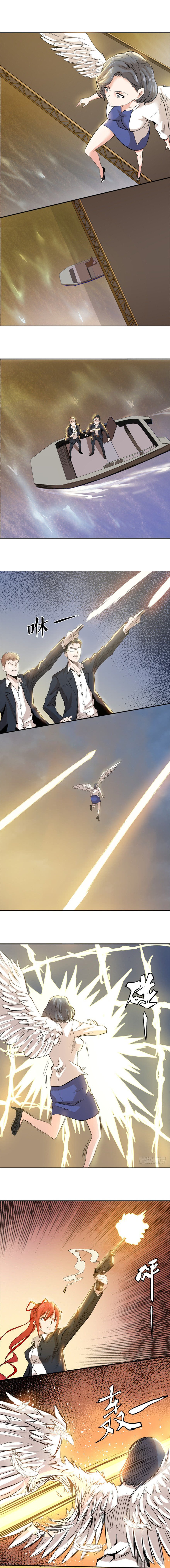 Yaoguai Faan Ch. 2 第4页