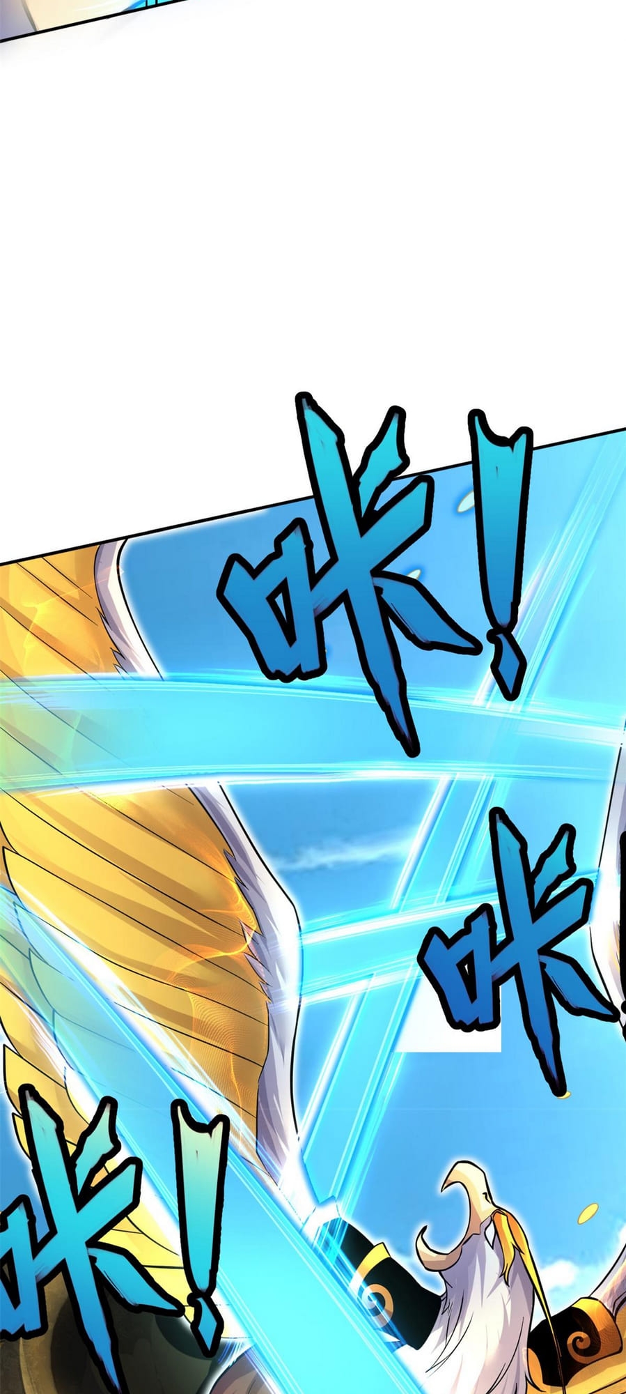 With A Sword Domain, I Can Become The Sword Saint Ch. 6 第5页
