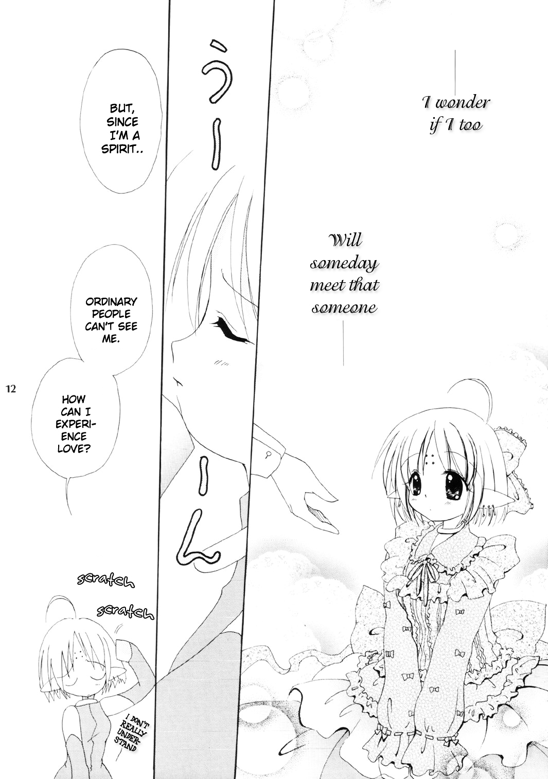 Tsukihime - Angel Night (Doujinshi) Bread, Master and I 第11页