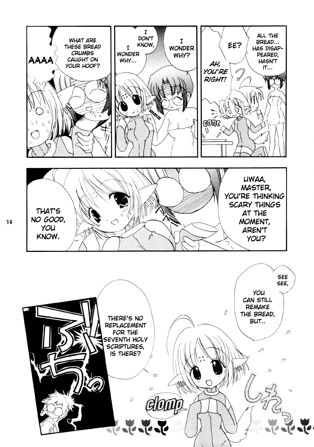 Tsukihime - Angel Night (Doujinshi) Bread, Master and I 第13页