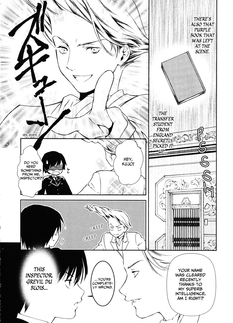 Gosick Something bad happens on the thirteenth stair 第18页