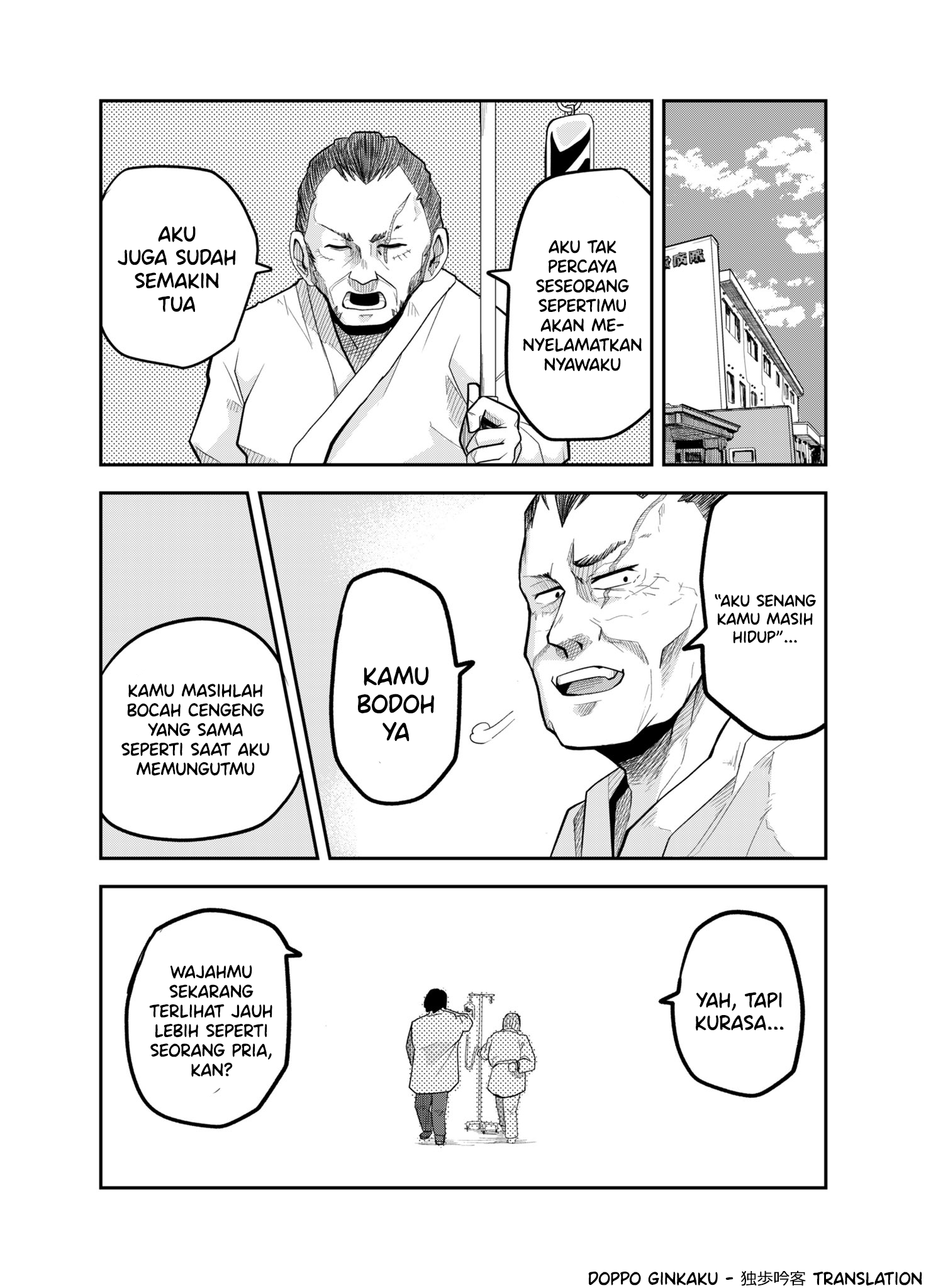 Yakuza that picked up a kid Oneshot 第5页