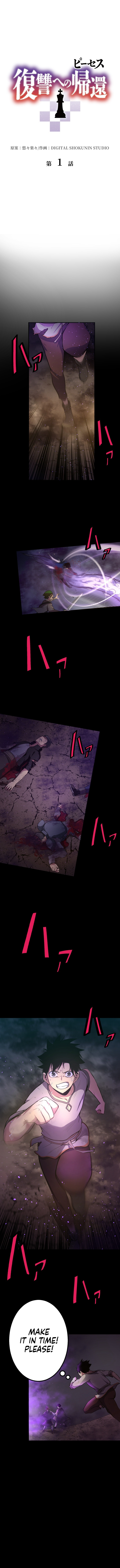 Pieces: The Return to Vengeance Ch. 1 第2页