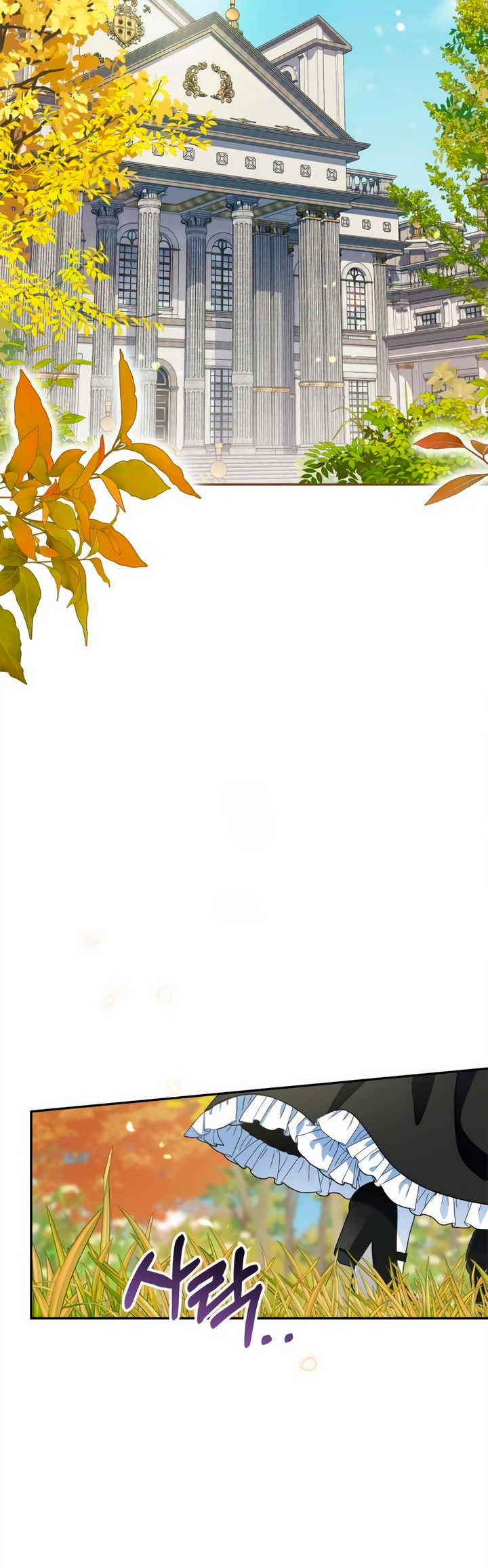 Jeollimpum Gongjakbuin Ch. 5 第21页