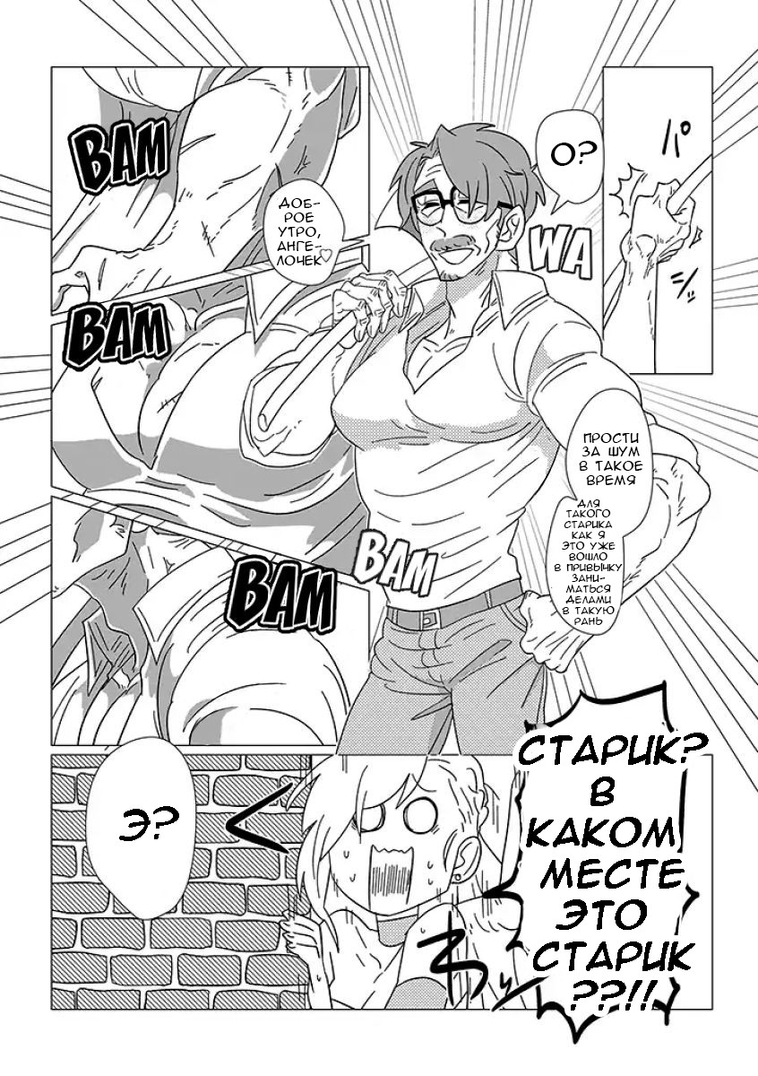 Ojiichan Shinanai Ch. 2 第3页