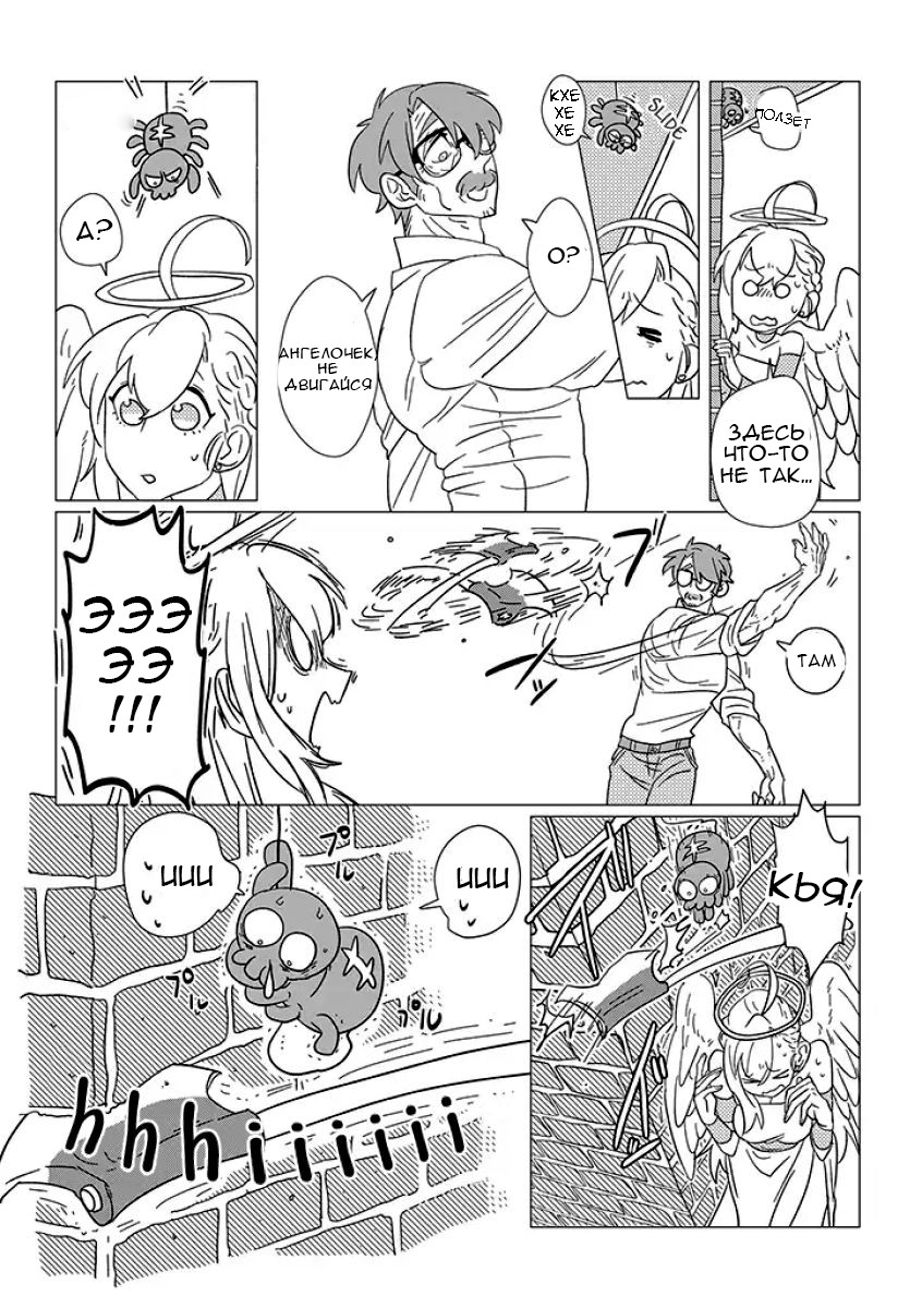 Ojiichan Shinanai Ch. 2 第4页