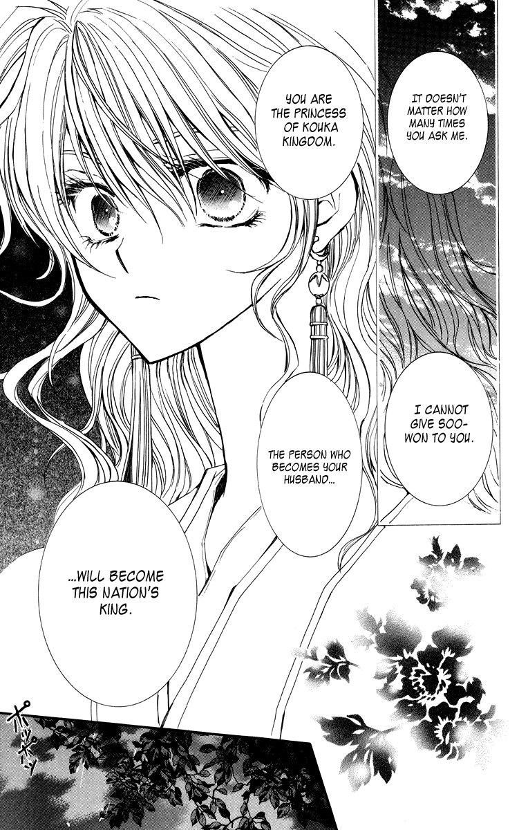 Akatsuki no Yona Princess Yona 第25页