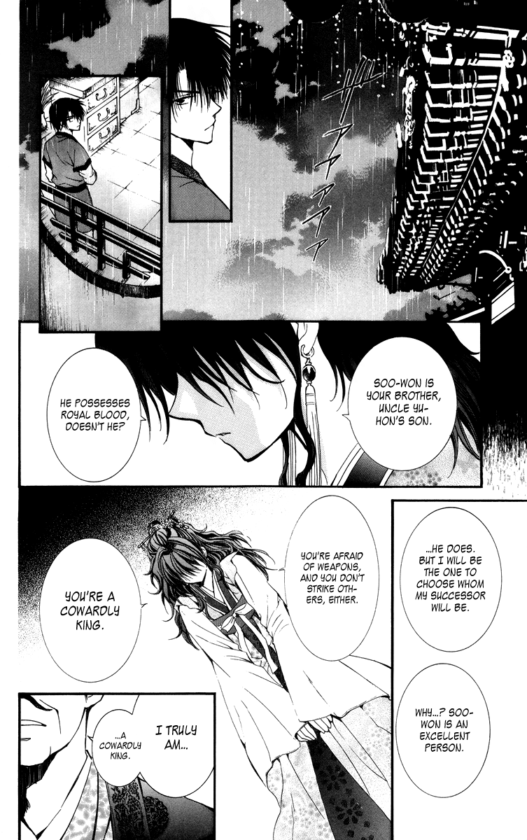 Akatsuki no Yona Princess Yona 第26页