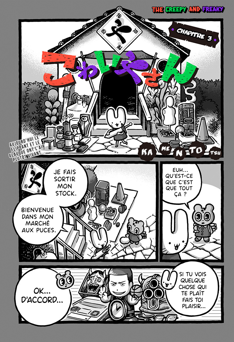 Kowaiya-san Vol. 1 Ch. 3 第1页