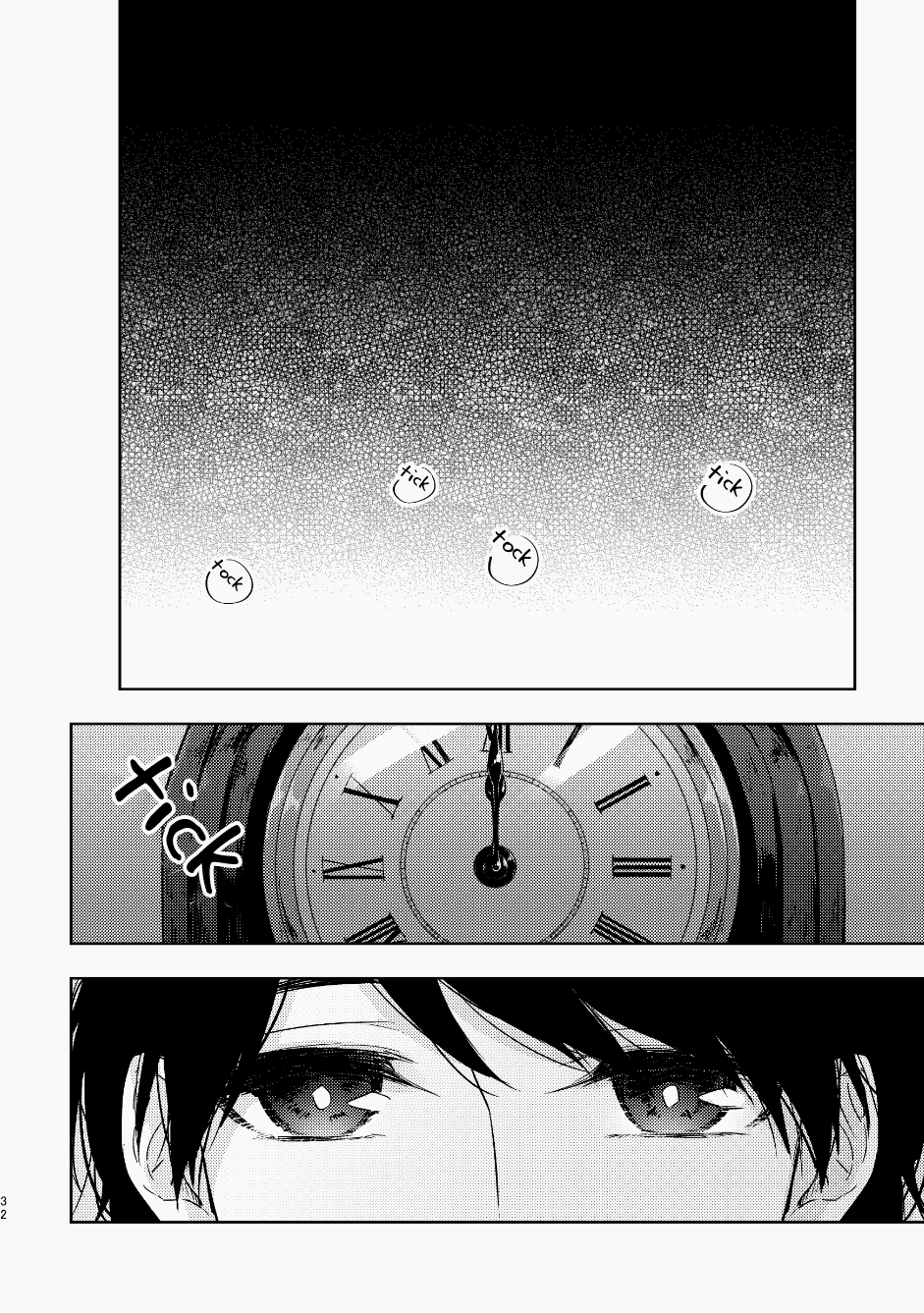 My Childhood Friend Was a God Vol. 1 Ch. 1 第33页