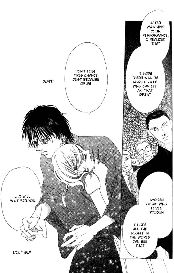 Hurt me Gracefully Vol. 2 Ch. 5 第42页