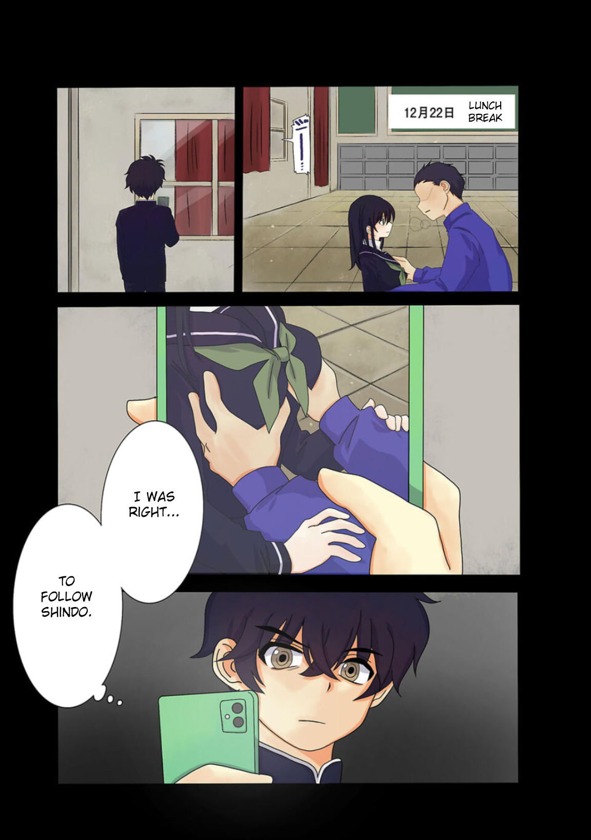 Haha wo Korosu Vol. 1 Ch. 2 第1页