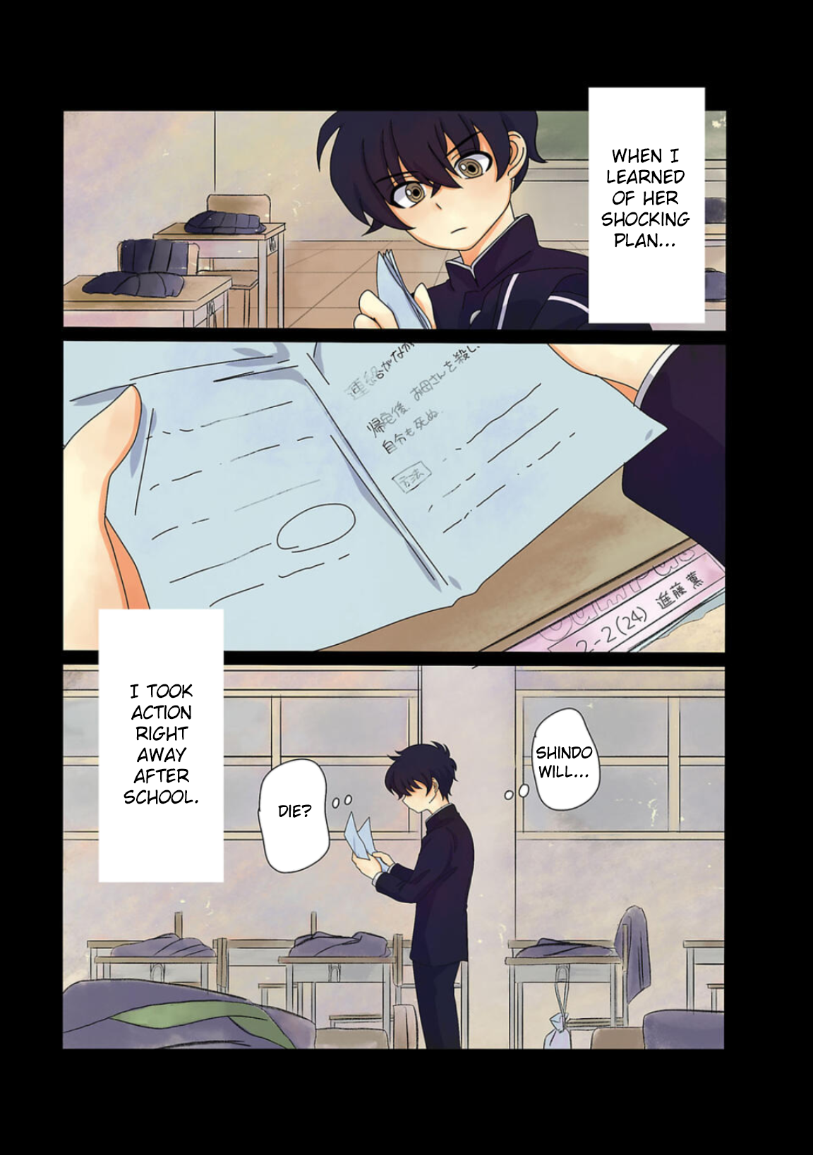 Haha wo Korosu Vol. 1 Ch. 2 第3页