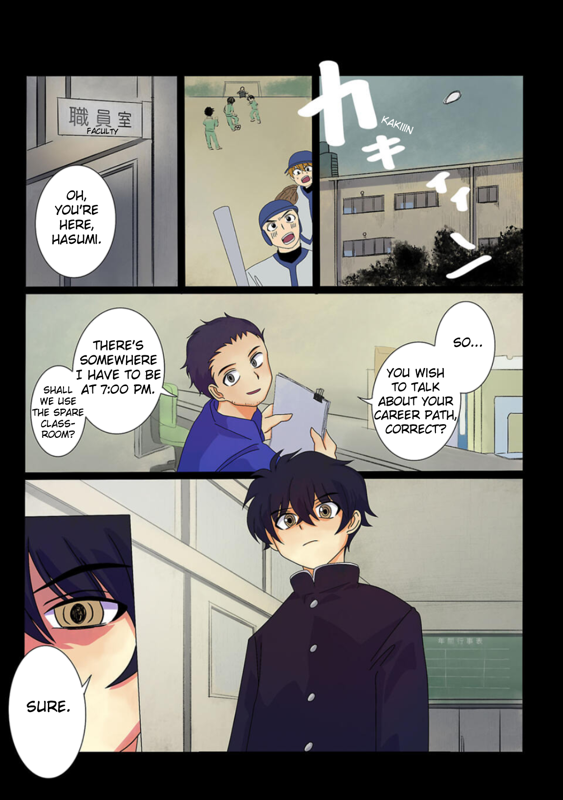 Haha wo Korosu Vol. 1 Ch. 2 第5页
