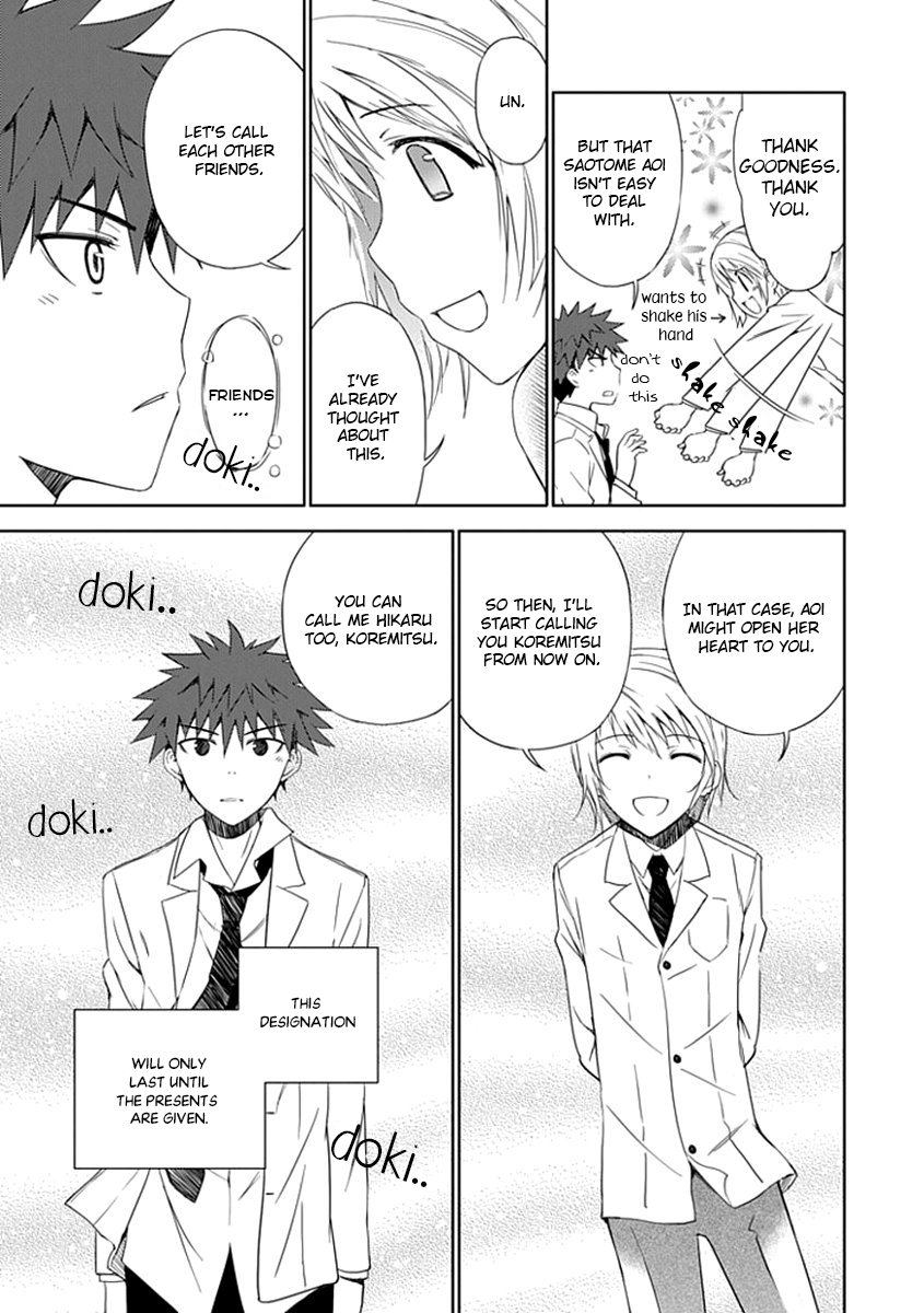 "Aoi" Hikaru ga Chikyuu ni Ita Koro...... It Seems His Highness The Prince Loves Girls The Most 第34页