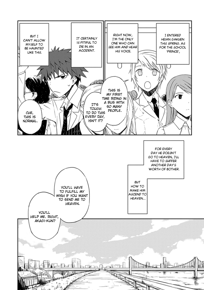 "Aoi" Hikaru ga Chikyuu ni Ita Koro...... It Seems His Highness The Prince Loves Girls The Most 第5页