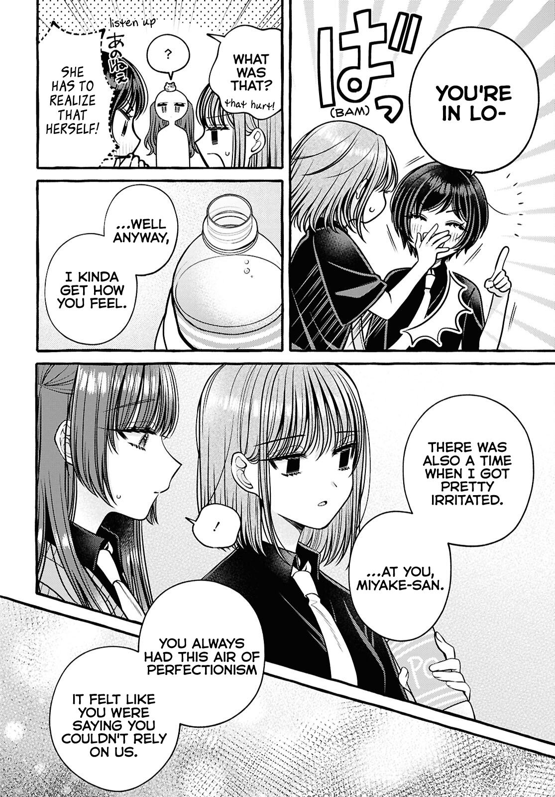 Sabori nara Hokenshitsu de Douzo? Vol. 1 Ch. 5 第16页
