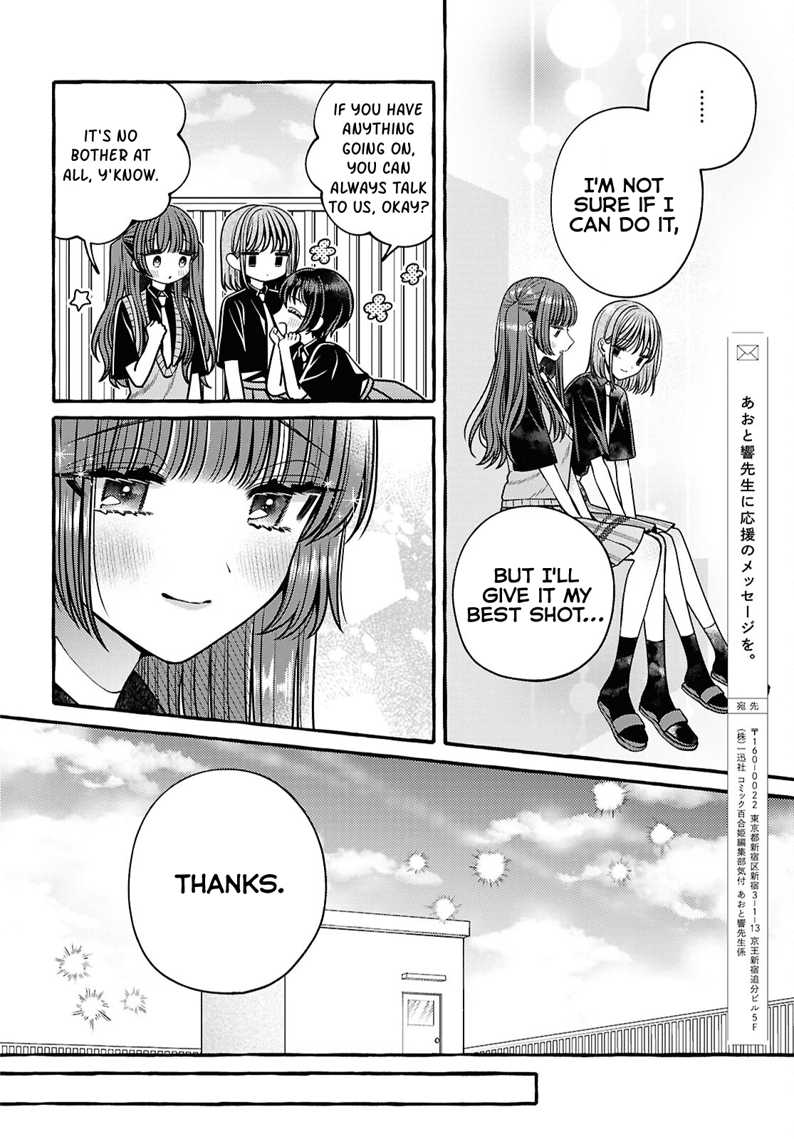 Sabori nara Hokenshitsu de Douzo? Vol. 1 Ch. 5 第18页