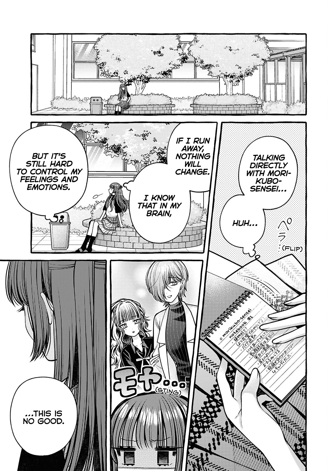 Sabori nara Hokenshitsu de Douzo? Vol. 1 Ch. 5 第19页