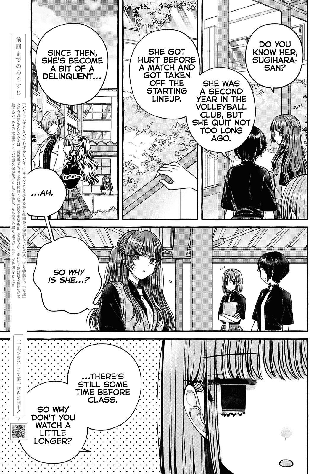 Sabori nara Hokenshitsu de Douzo? Vol. 1 Ch. 5 第3页