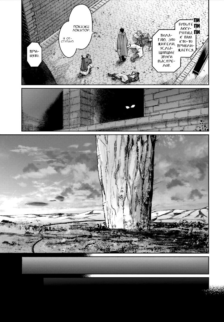 Ihoujin, Dungeon ni Moguru Иноземец не может попасть в подземелье 第30页