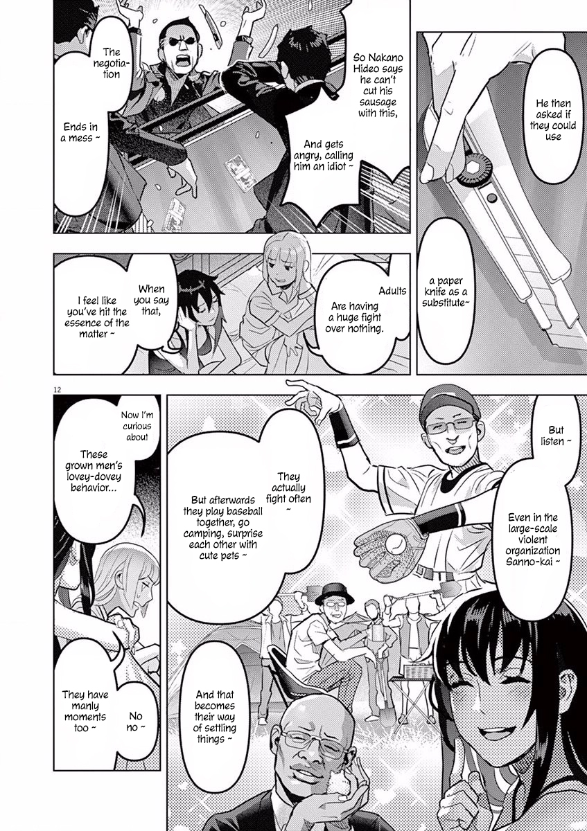 Oyasumi, Scheherazade Outrage 第13页