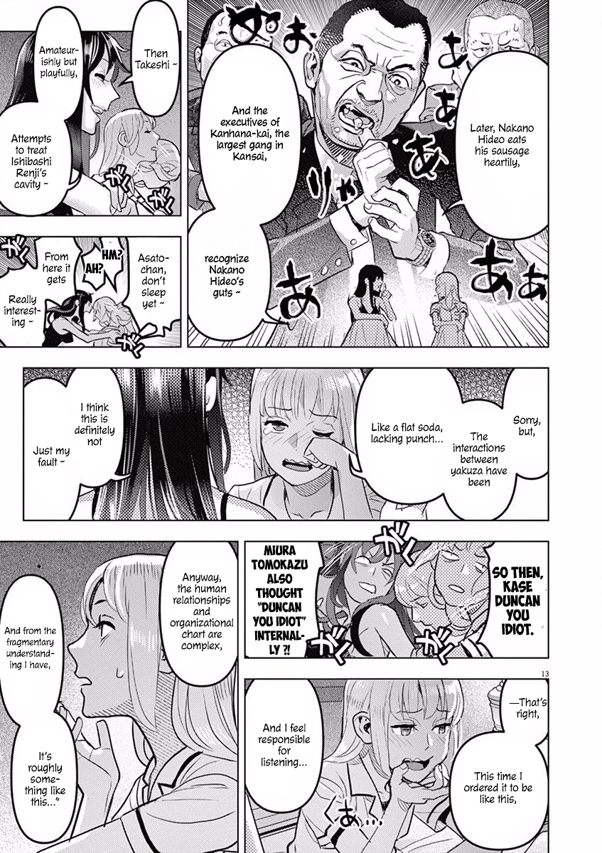 Oyasumi, Scheherazade Outrage 第14页