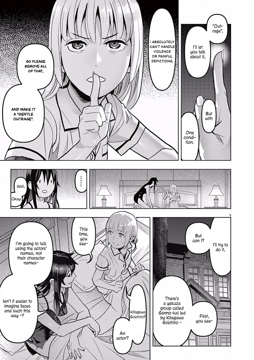 Oyasumi, Scheherazade Outrage 第10页