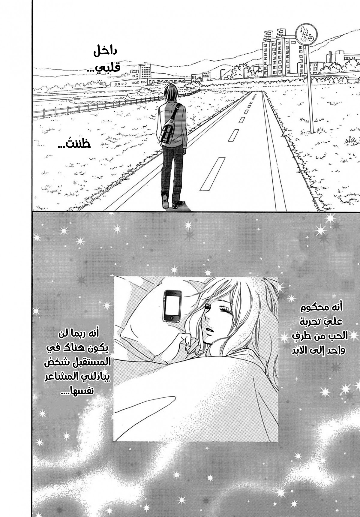 Kimi ni Todoke Special ～Soulmate～ Vol. 2 Ch. 6 第37页