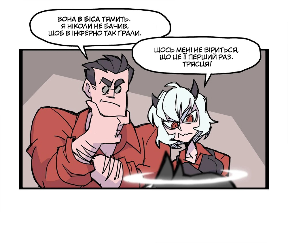 Helltaker (Twitter Webcomic) Інферно 第1页