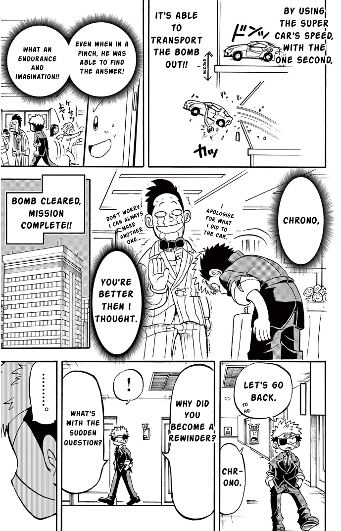 Unmei no Makimodoshi High Class Hotel Bombing Case 第31页