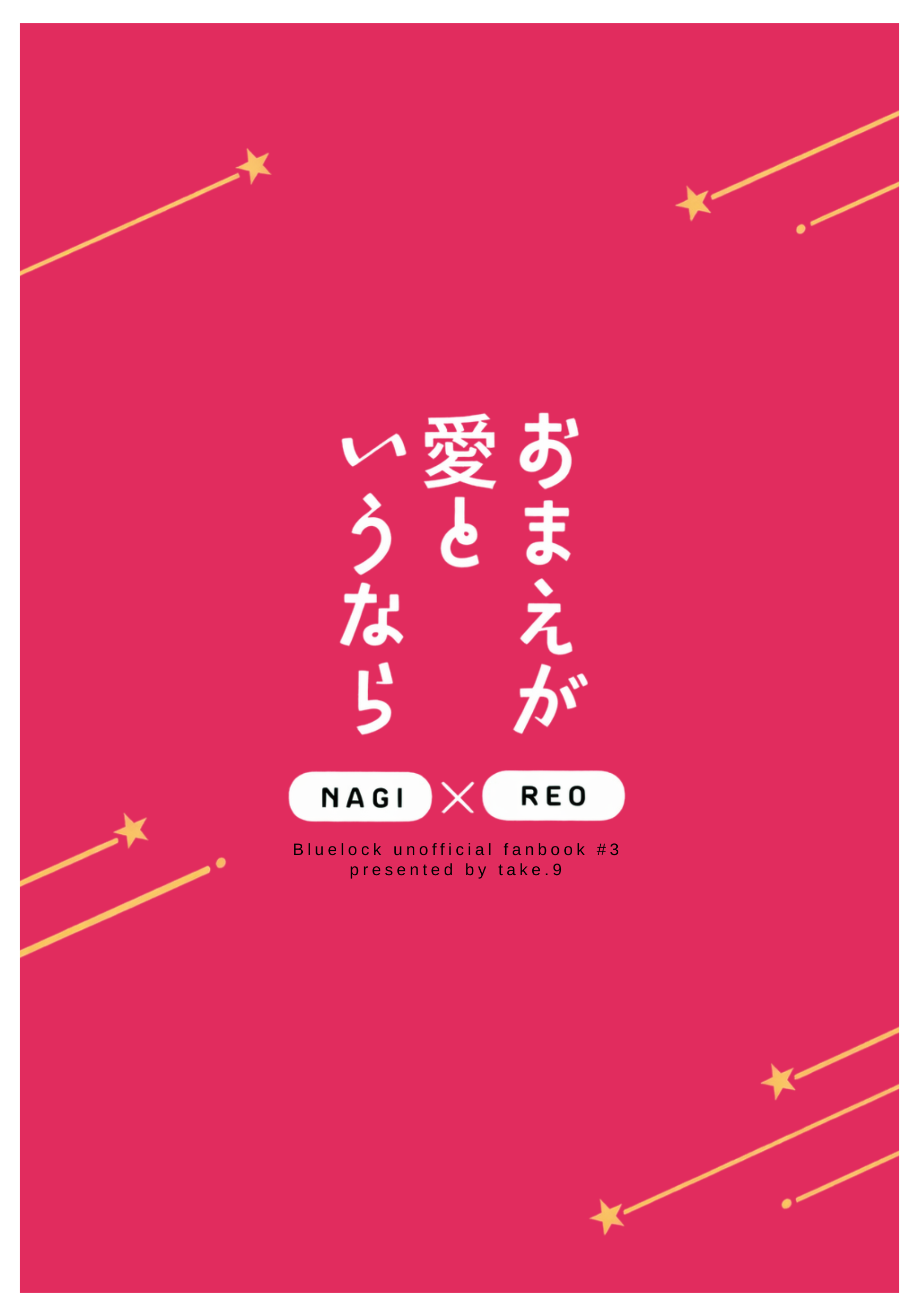 Blue Lock - If You Call This Love (Doujinshi) Oneshot 第45页