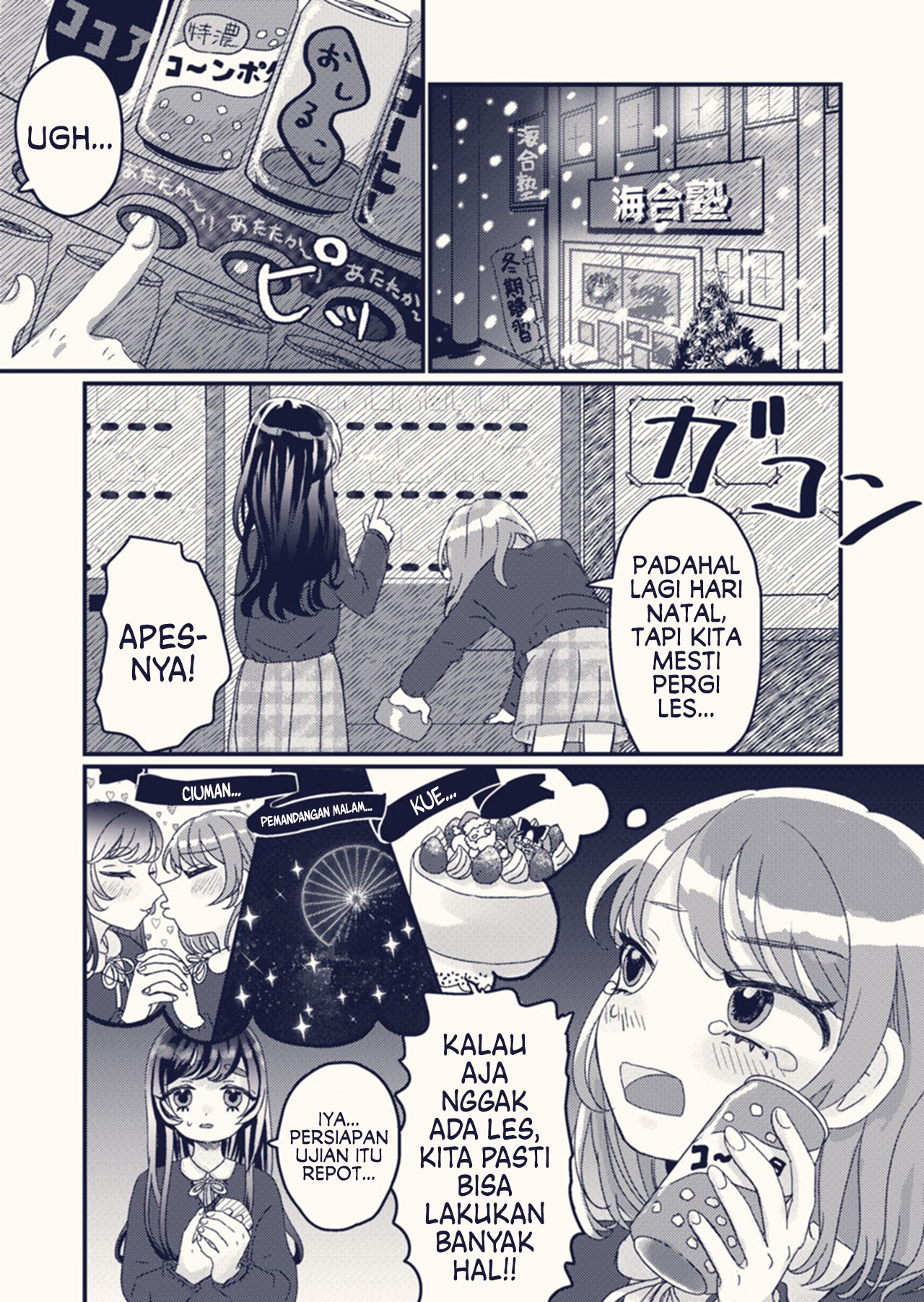 Christmas no Jukensei Yuri 第4页