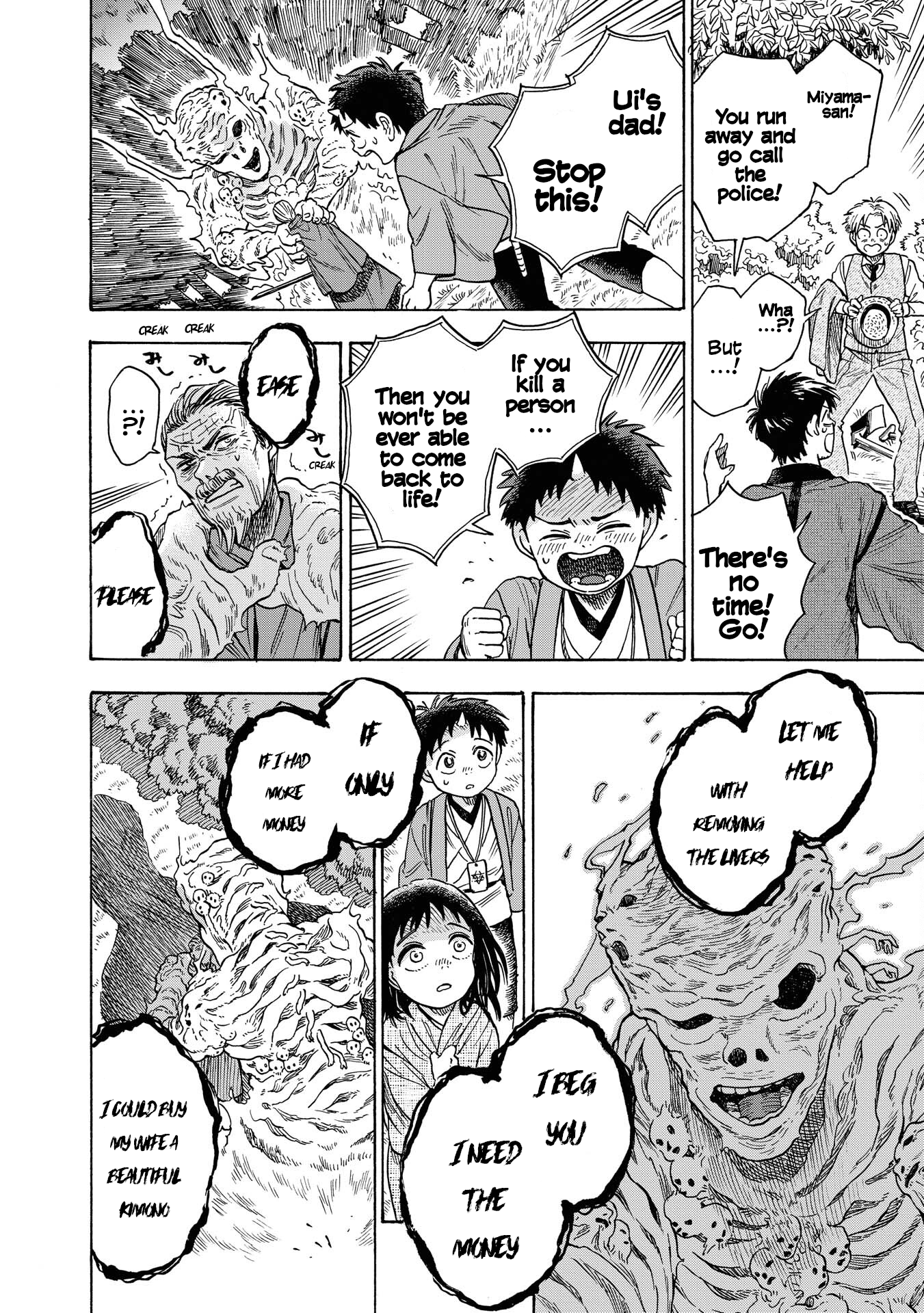 Kakuriyo Sennichi Hina Vol. 1 Ch. 3 第16页