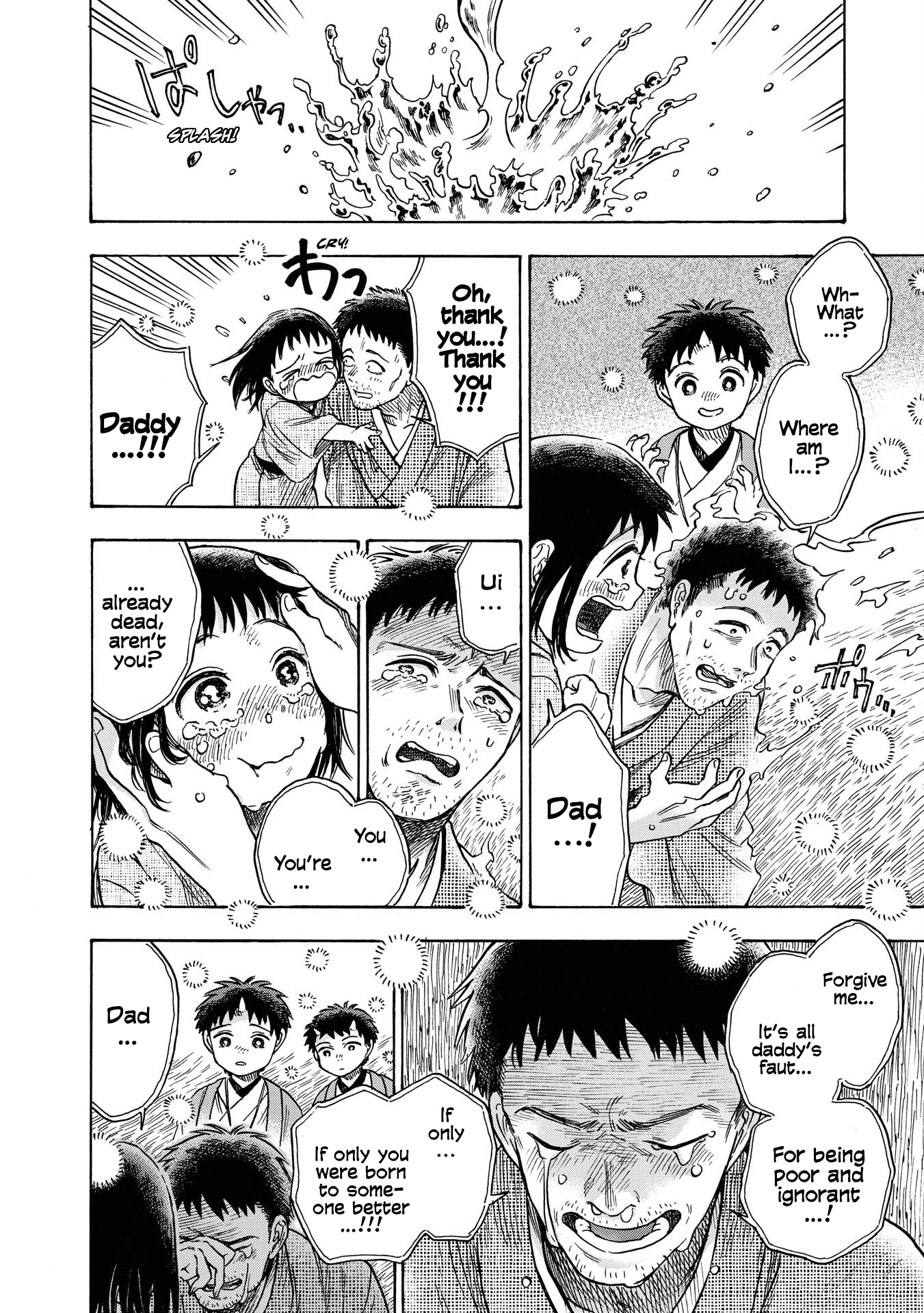 Kakuriyo Sennichi Hina Vol. 1 Ch. 3 第20页