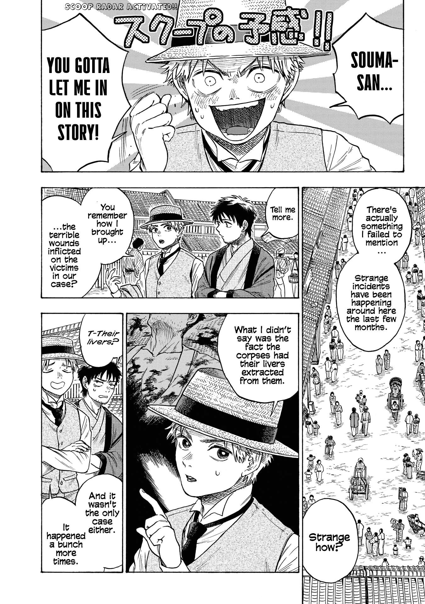 Kakuriyo Sennichi Hina Vol. 1 Ch. 3 第6页