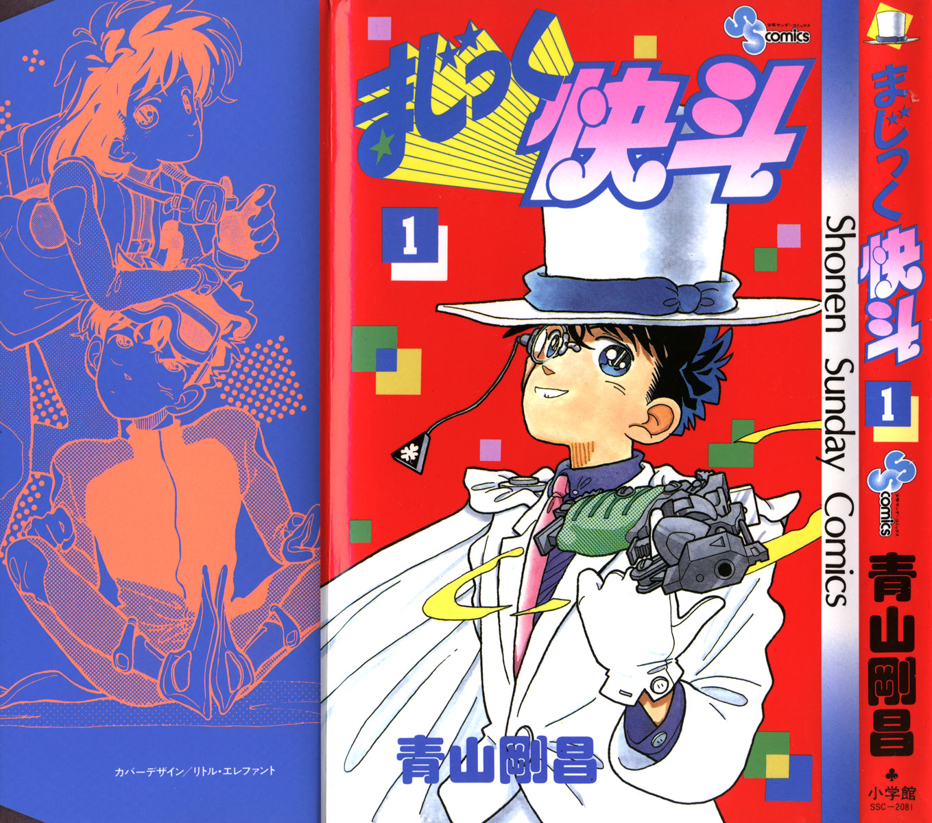 Magic Kaito Return of the Mysterious Thief 第1页